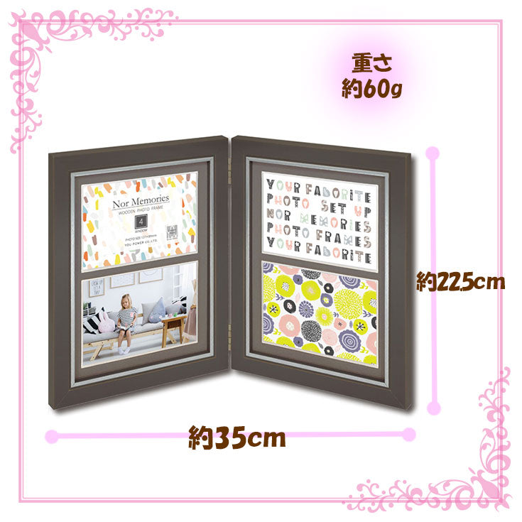 ユーパワー ノル メモリーズ 木製フォトフレーム 4ウィンドー ツイン 写真 4枚 NF-02561 NF-02562