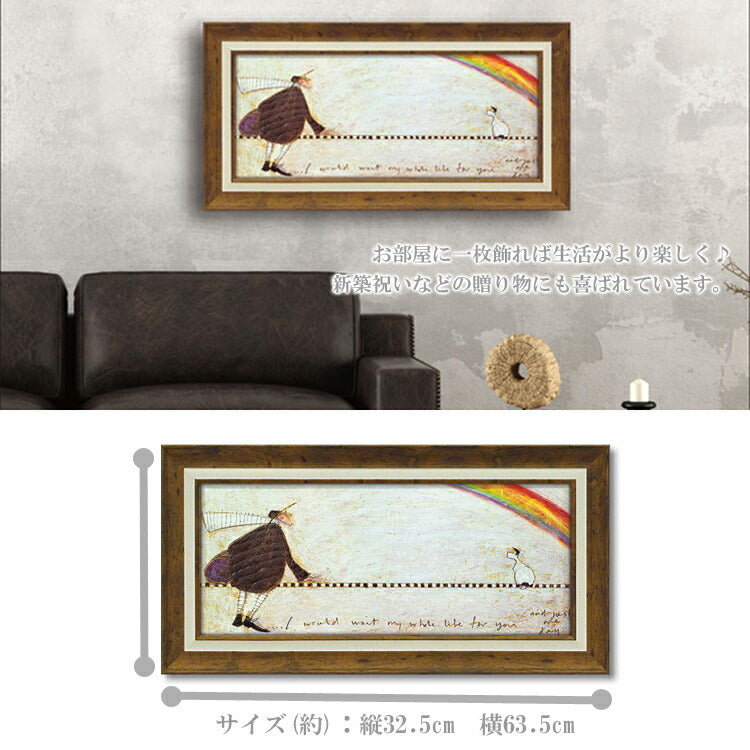 ー 送料無料 ー ユーパワー Sam Toft サムトフト アートフレーム ずっとあなたを待ち続けて Mサイズ ST-10024 絵画 ギフト アート youpower