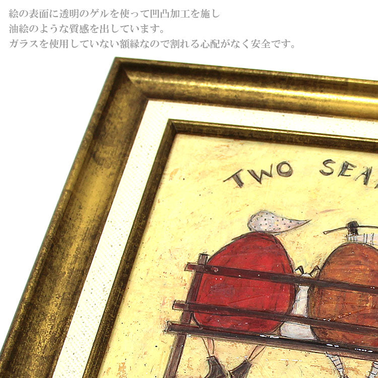 ユーパワー アートフレーム サムトフト ふたり席 st-04009 絵画 ギフト アート おしゃれ 北欧 インテリア お部屋