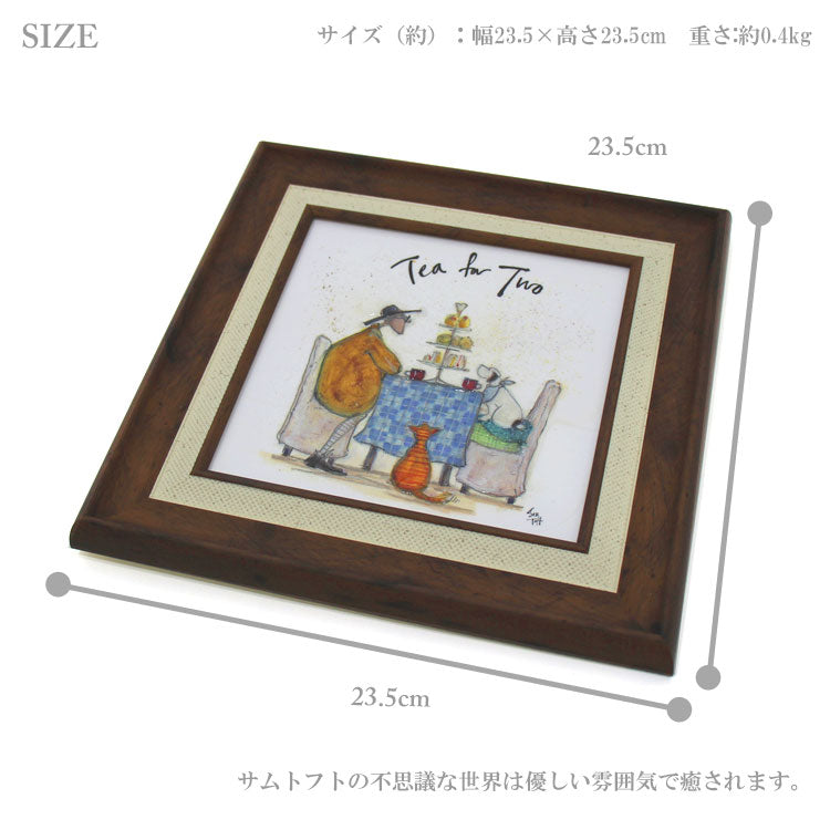 ユーパワー アートフレーム サムトフト みんなでお茶 st-04018 絵画 ギフト アート おしゃれ 北欧 インテリア お部屋