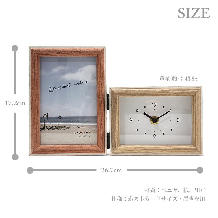 ラドンナ AVANTI 時計付き フォトフレーム df85-pc 写真立て シンプル オシャレ プレゼント ギフト かわいい