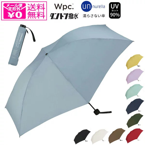 定形外送料無料 wpc. 雨傘 折りたたみ傘 UNNURELLA MINI 60 HANDOPEN un002 はっ水加工