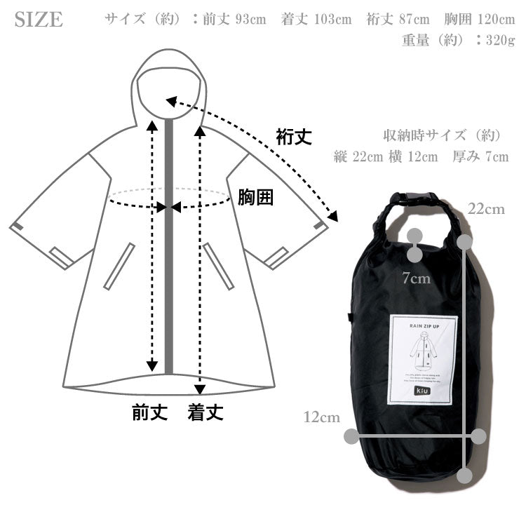 Wpc. KIU レインジップアップ K116 レインコート レインウェア ユニセックス ジップアップブルゾン 防水 耐水 止水ファスナー シームテープ
