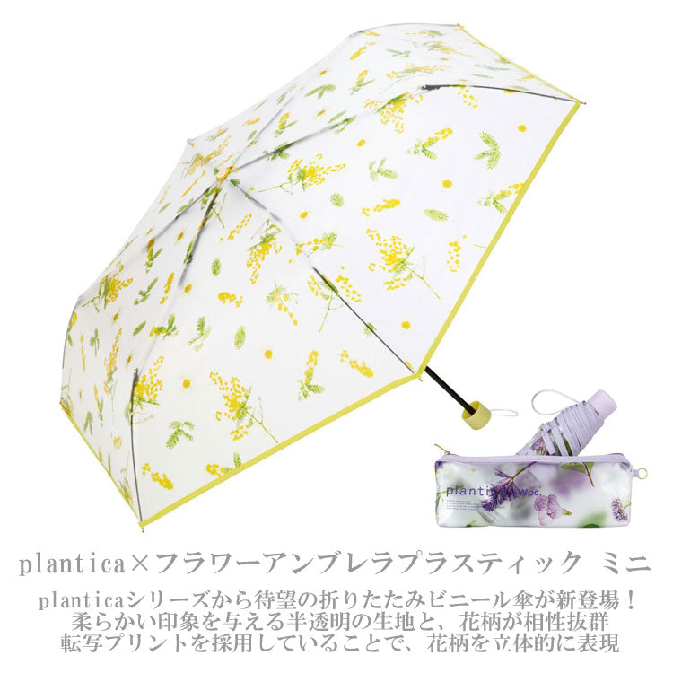 定形外送料無料 Wpc. plantica×フラワーアンブレラプラスティック ミニ plv001-002 雨傘 ビニール傘 透明 半透明 レディース