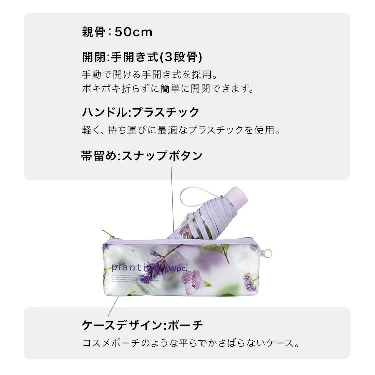 定形外送料無料 Wpc. plantica×フラワーアンブレラプラスティック ミニ plv001-002 雨傘 ビニール傘 透明 半透明 レディース