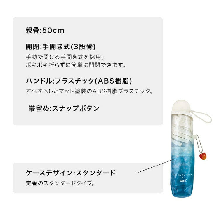 定形外送料無料 旅する喫茶×Wpc. クリームソーダ アンブレラ ミニ pt-ta001 pt-ta002 pt-ta003 傘 雨傘 折りたたみ傘 ビニール傘 コンパクト 折りたたみ ソーダ アイス 喫茶 インスタ映え ギフト