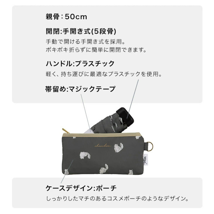 定形外送料無料 Wpc. キャッツ ミニ 雨傘 折りたたみ傘 7409-171 傘 日傘 UVカット 晴雨兼用 猫 折りたたみ ネコ ねこ 収納ケース 収納 コンパクト