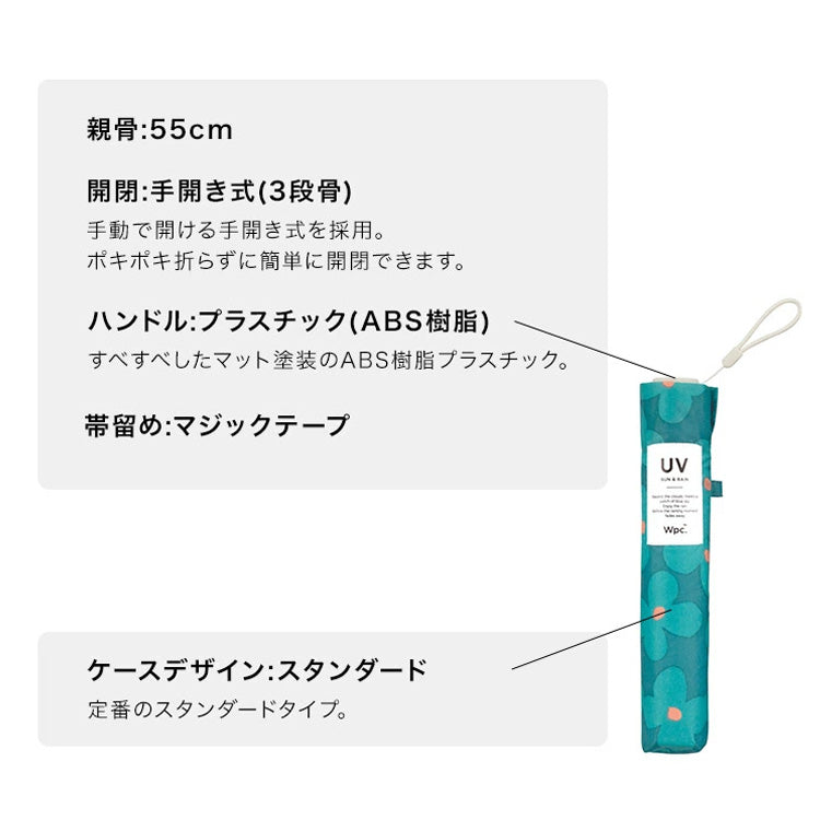 定形外送料無料 Wpc. クッカ ミニ 折りたたみ傘 雨傘 al02-013 日傘 傘 晴雨兼用 UVカット 紫外線 軽量 55cm 大きめ 花柄 フラワー