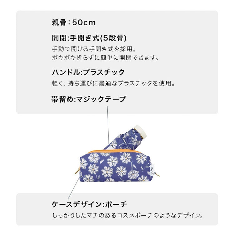 定形外送料無料 カッティングフラワー ミニ 雨傘 折りたたみ傘 3405-303-002 日傘 傘 晴雨兼用 花柄 フラワー レトロ