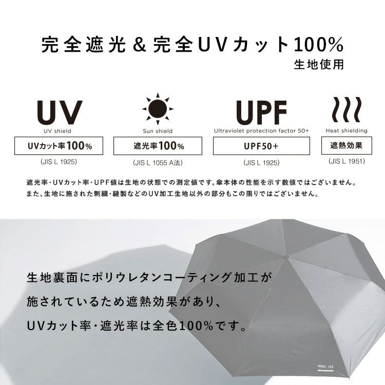送料無料 Wpc. IZA Type:LARGE&COMPACT 日傘 折りたたみ傘 za010-102 雨傘 男女兼用