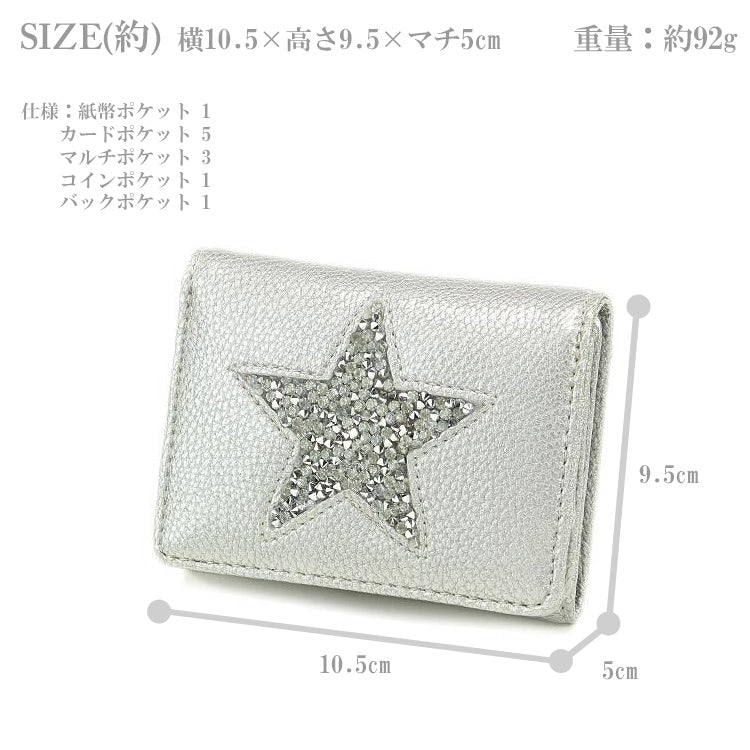 定形外送料無料 ピソラロ スタージェリー BOXミニウォレット PR86 財布 ミニ財布 三つ折り ウォレット カードケース 小銭入れ レディース コンパクト 星 ラメ グリッター キラキラ