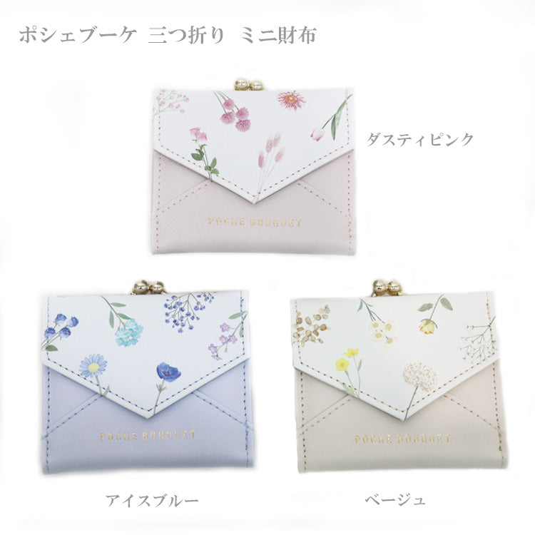 定形外送料無料 ポシェブーケ 財布 79519 79520 79521 三つ折り 花柄 パステル 小銭入れ がま口 ミニ ウォレット コインケース カードホルダー レディース