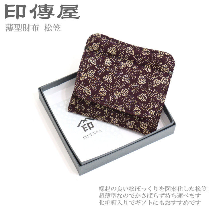 送料無料 印伝 薄型 財布 1208 松笠 紫 鹿革 ミニ財布 単札入れ 小銭入れ カード入れ スリム 薄い 軽量 本革 レザー 日本製 甲州印伝 印伝屋