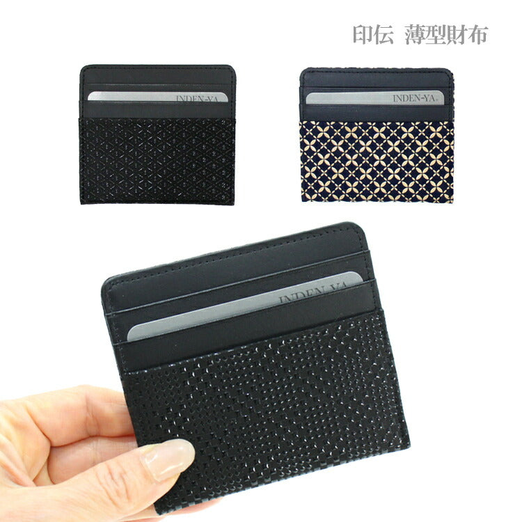 送料無料 印伝 薄型財布 小銭入れ スマートウォレット レディース メンズ カード