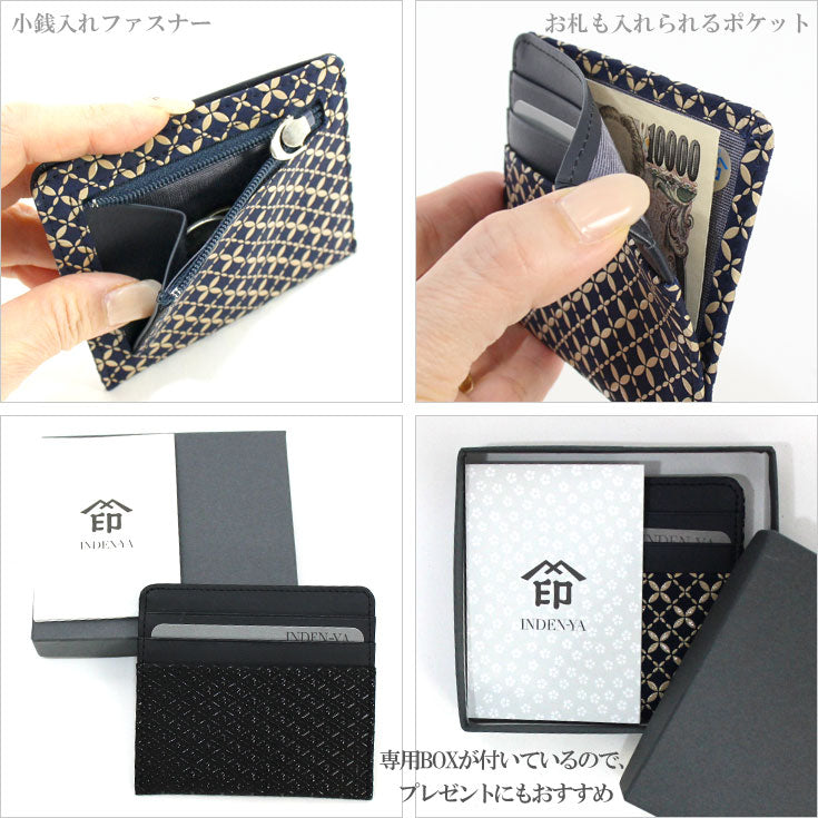 送料無料 印伝 薄型財布 小銭入れ スマートウォレット レディース メンズ カード