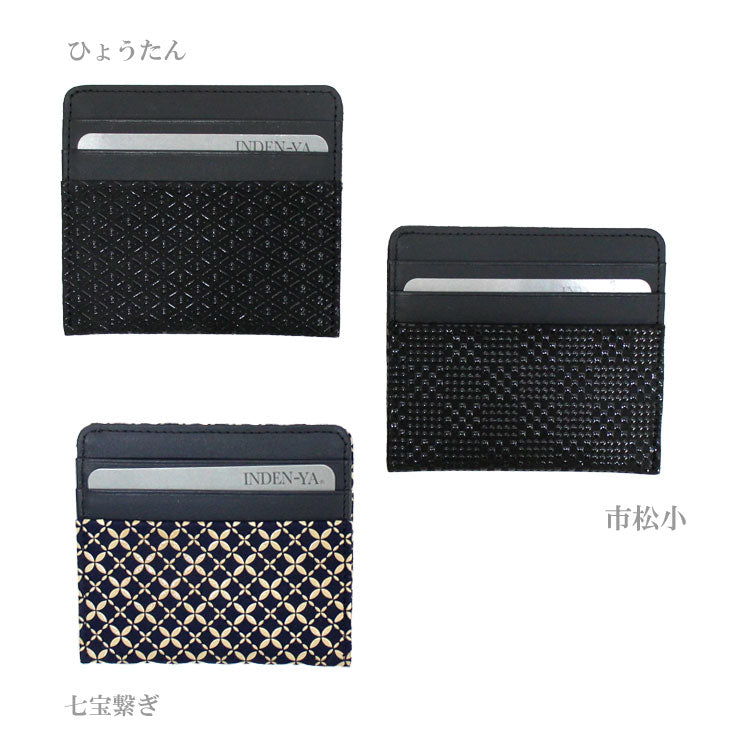 送料無料 印伝 薄型財布 小銭入れ スマートウォレット レディース メンズ カード