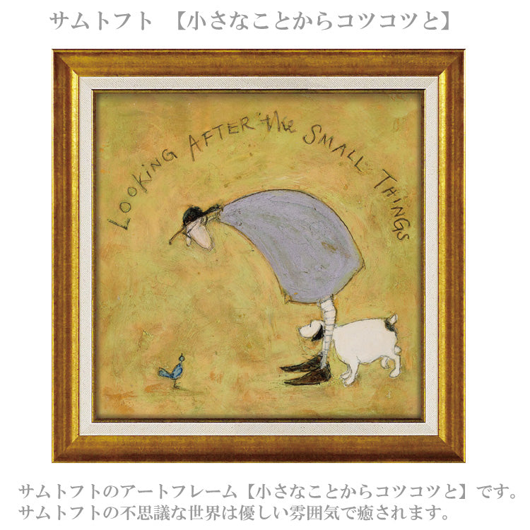 サムトフト 小さなことからコツコツと ST-08133 Mサイズ アートフレーム 絵画 ユーパワー 犬 小鳥 人物 ギフト アート おしゃれ 北欧 インテリア お部屋