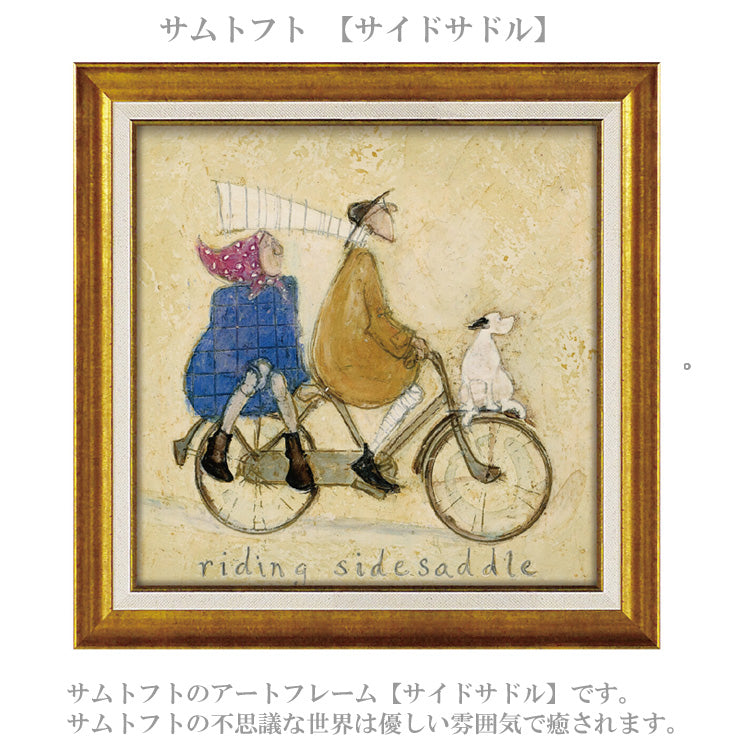 サムトフト サイドサドル ST-08135 Mサイズ アートフレーム 絵画 ユーパワー 犬 自転車 人物 ギフト アート おしゃれ 北欧 インテリア お部屋