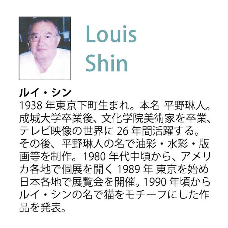 ルイ・シン アートフレーム イッツ ヘビー LS‑03205 猫 犬 ペンギン 鳥 動物 シーソー アート おしゃれ 壁掛け 絵画 版画 額縁 アニマル イラスト