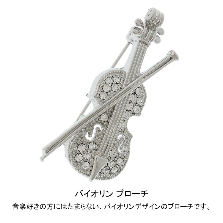 バイオリン ブローチ 定形外 送料無料 アクセサリー ピンブローチ 楽器 おしゃれ ギフト