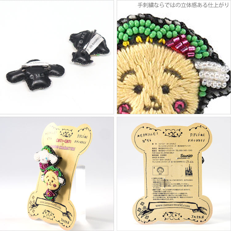 刺繍 ミニブローチ コジコジ シナモロール ブローチ メール便 送料無料 MBC3862 タマオワールド サンリオ ビーズ アクセサリー COJI-COJI × Cinnamoroll