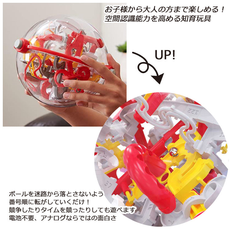 送料無料 PERPLEXUS パープレクサス ポータル 立体パズル 立体迷路 おもちゃ 知育玩具 迷路 正規品 アナログ