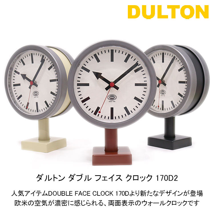 ダルトン ダブル フェイス クロック 170D2 YR-0643 送料無料 マット 両面時計 インテリア 時計 ウォールクロック 矢印