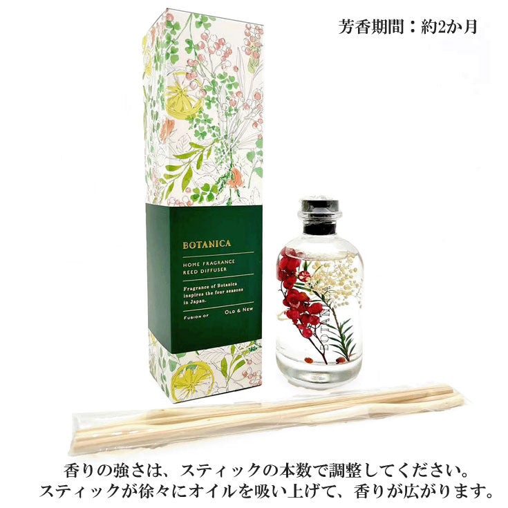 ボタニカ フルール・クレール ディフューザー S 100ml OND-050 ディフューザー Old&New アロマ 芳香剤 ドライフラワー スティック インテリア おしゃれ ナチュラル 天然