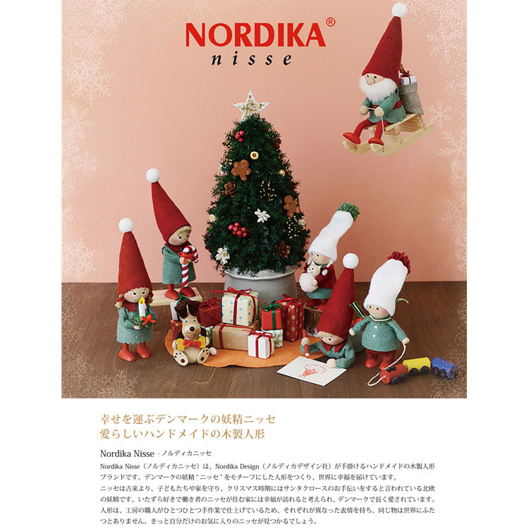 ノルディカニッセ 2024 ハートを届けるサンタ サイレントナイトクリスマス NRD120810 定型外 送料無料 雑貨 ユール・ヒュッゲ インテリア