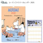 ムーミン ファミリーカレンダー 2025 壁掛け カレンダー PTK050701 プティンキ MOOMIN ムーミンカレンダー 2025年 縦型 Putinki ウォールカレンダー