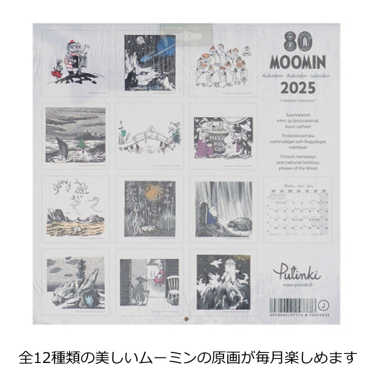 ムーミン カレンダー 2025 壁掛け PTK050699 プティンキ MOOMIN ムーミンカレンダー 2025年 30×30cm スクエア Putinki 月曜始まり 月曜 ウォールカレンダー