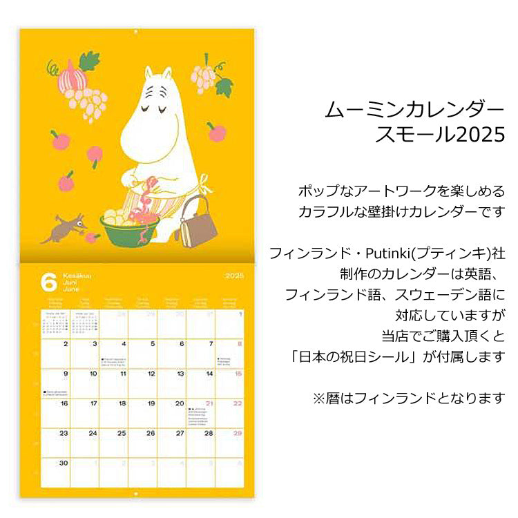 ムーミン カレンダー スモール 2025 壁掛け PTK050700 プティンキ 定形外 送料無料 MOOMIN ムーミンカレンダー 2025年 20×20cm スクエア Putinki 月曜始まり 月曜 ウォールカレンダー