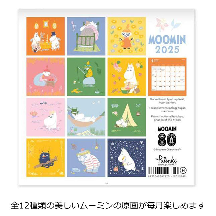 ムーミン カレンダー スモール 2025 壁掛け PTK050700 プティンキ 定形外 送料無料 MOOMIN ムーミンカレンダー 2025年 20×20cm スクエア Putinki 月曜始まり 月曜 ウォールカレンダー