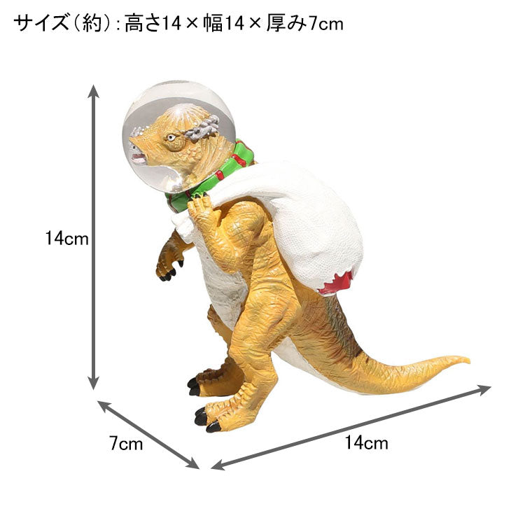 ダルトン ダイナグローブ パキケファロサウルス ZE-0693 送料無料 クリスマス スノードーム 恐竜 クリスマスツリー 飾り