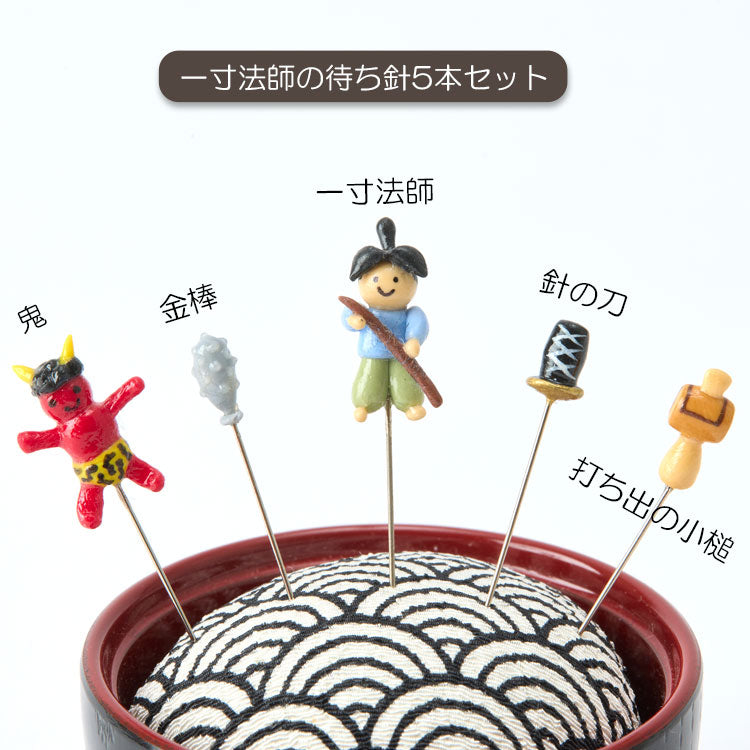 金沢のお針箱 針物語 一寸法師 定形外 送料無料 針山 待ち針 5本セット おしゃれ かわいい ミニチュア 裁縫 手芸 昔話 日本製 ギフト