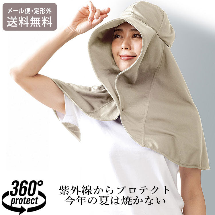 UVプロテクト フレアハット シャイン グレージュ UV 帽子 日よけ つば トラベル 紫外線対策 BBQ アウトドア 女性向けギフト UVカット uvカット帽子 UVケア 日焼け防止