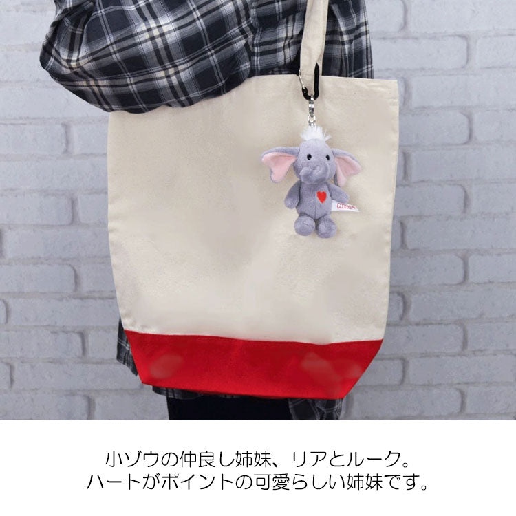 NICI ニキ キーリング ルーク リア 10cm 定形外 送料無料 ゾウ ハート キーチェーン キーホルダー バッグアクセサリー  ぬいぐるみ 可愛い 通学 通勤 ルーク