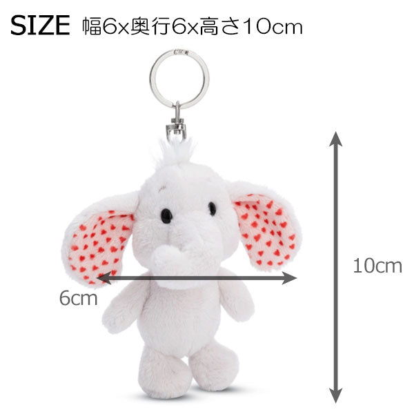 NICI ニキ キーリング ルーク リア 10cm 定形外 送料無料 ゾウ ハート キーチェーン キーホルダー バッグアクセサリー  ぬいぐるみ 可愛い 通学 通勤 ルーク