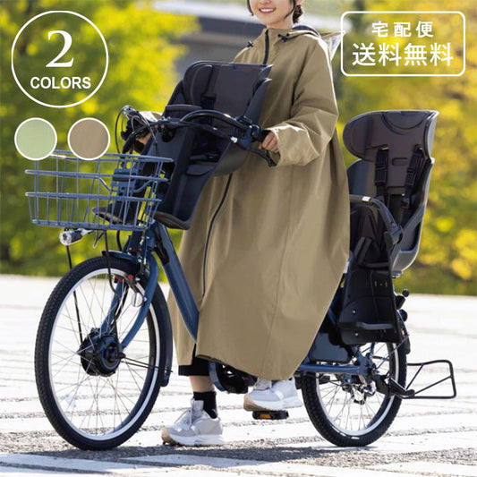 ACTUAL サイクル レインコート 06003224 送料無料 カッパ 自転車用 雨合羽 撥水 ファスナー 自転車 梅雨ブラウン