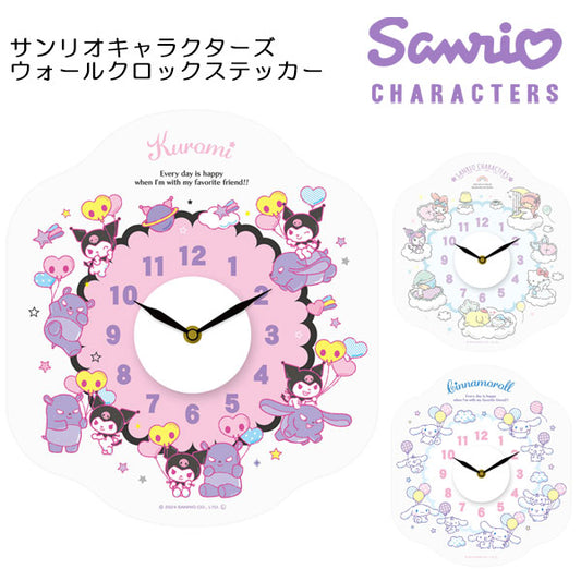 サンリオキャラクターズ ウォールクロック ステッカー 送料無料 WC-SRO サンリオ マイメロ クロミ ポムポムプリン シナモン キキララ ハローキティ 時計 壁 簡単設置 かわいい サンリオキャラクターズ