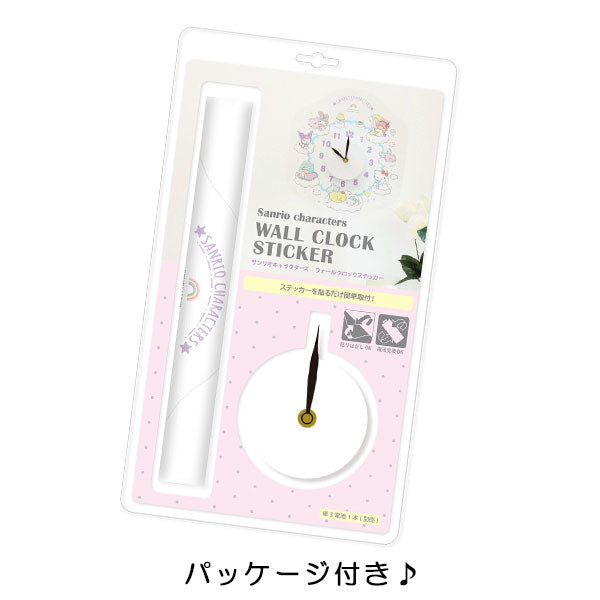 サンリオキャラクターズ ウォールクロック ステッカー 送料無料 WC-SRO サンリオ マイメロ クロミ ポムポムプリン シナモン キキララ ハローキティ 時計 壁 簡単設置 かわいい サンリオキャラクターズ