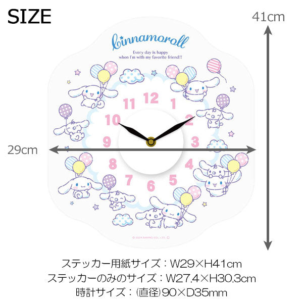 サンリオキャラクターズ ウォールクロック ステッカー 送料無料 WC-SRO サンリオ マイメロ クロミ ポムポムプリン シナモン キキララ ハローキティ 時計 壁 簡単設置 かわいい サンリオキャラクターズ