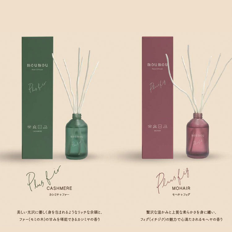 moumou リードディフューザー 170ml フレグランス アロマ ディフューザー 香り イチジク もみの木 ギフトモヘア＋フィグ