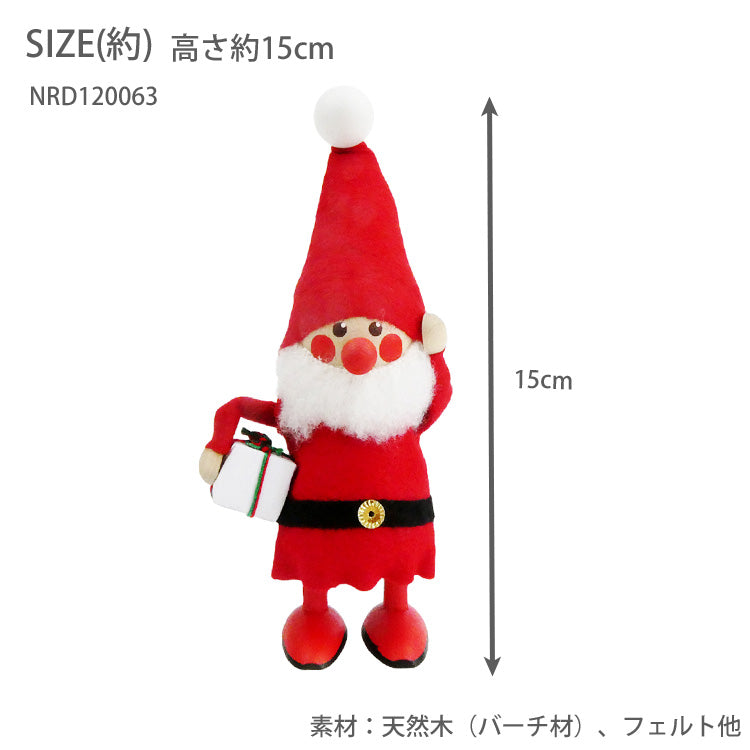 ノルディカニッセ プレゼントを持ったサンタ NRD120063 サンタ ノルディカ 定型外 送料無料 クリスマス サンタクロ－ス 木製 人形