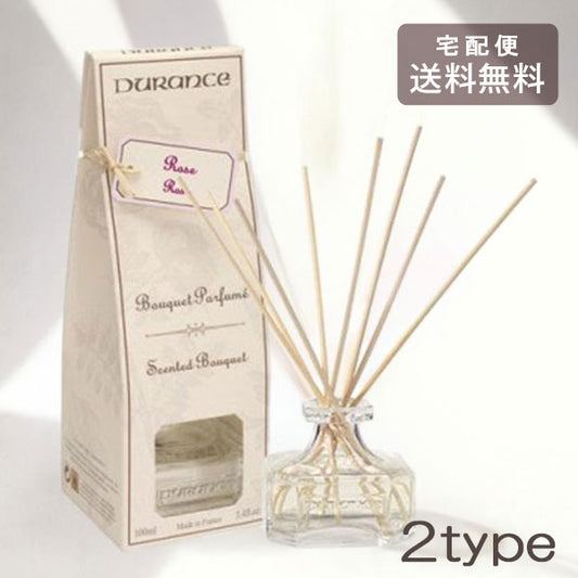デュランス フレグランスブーケ ローズ ラベンダー 100ml 送料無料 リードディフューザー フレグランス アロマ ディフューザー 芳香剤 おしゃれ ローズ