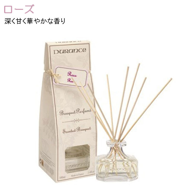 デュランス フレグランスブーケ ローズ ラベンダー 100ml 送料無料 リードディフューザー フレグランス アロマ ディフューザー 芳香剤 おしゃれ ローズ