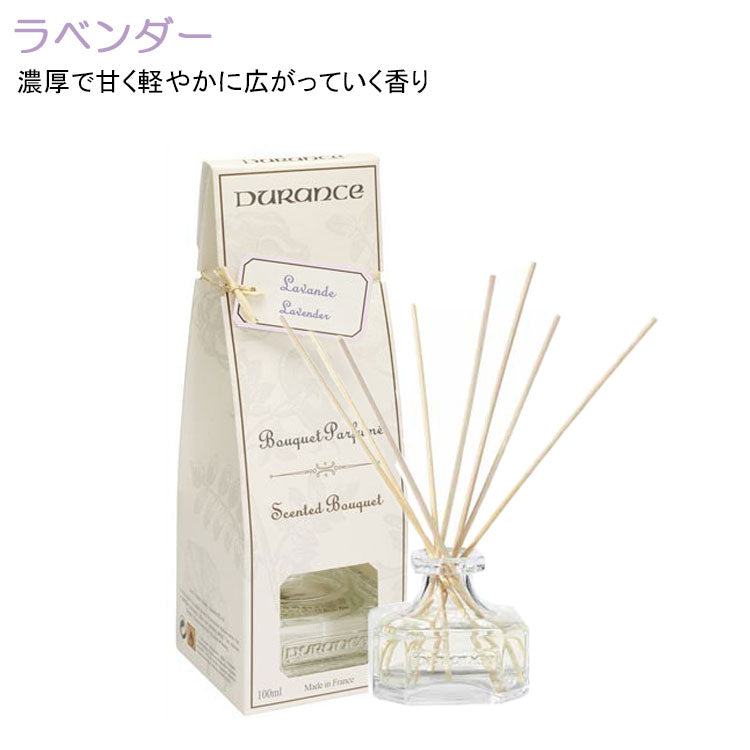 デュランス フレグランスブーケ ローズ ラベンダー 100ml 送料無料 リードディフューザー フレグランス アロマ ディフューザー 芳香剤 おしゃれ ローズ