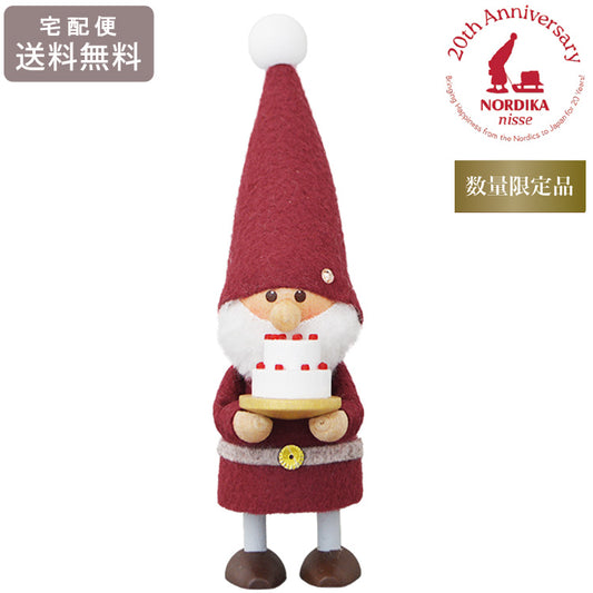 ノルディカニッセ ケーキを持ったサンタ NRD120855 20周年 セレブレーションシリーズ 2025 限定商品 送料無料 ノルディカ クリスマス サンタ 妖精