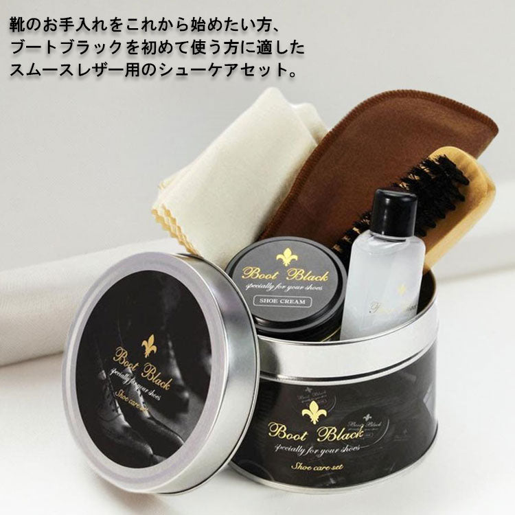 BootBlack ソルティドッグ セット コロンブス 靴磨きセット 革製品 靴補修 靴ケア シューケア セット お手入れ 缶入り シューズ メンテナンス ギフト 日本製