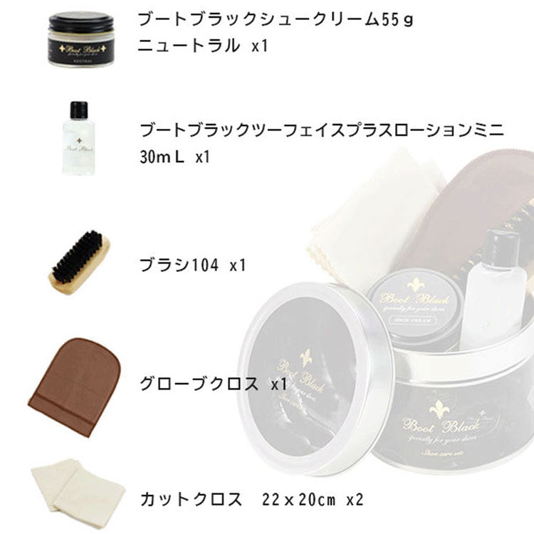 BootBlack ソルティドッグ セット コロンブス 靴磨きセット 革製品 靴補修 靴ケア シューケア セット お手入れ 缶入り シューズ メンテナンス ギフト 日本製